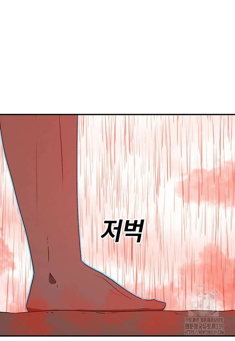 시간이 머문 집 시즌3 106화 22