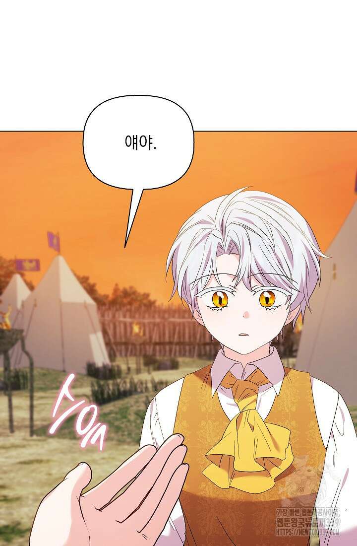 안젤리카 : 우리 아내가 달라졌어요 53화 7
