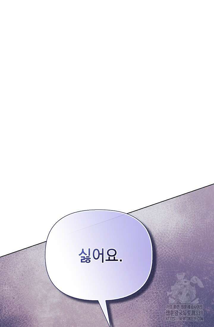 안젤리카 : 우리 아내가 달라졌어요 53화 15