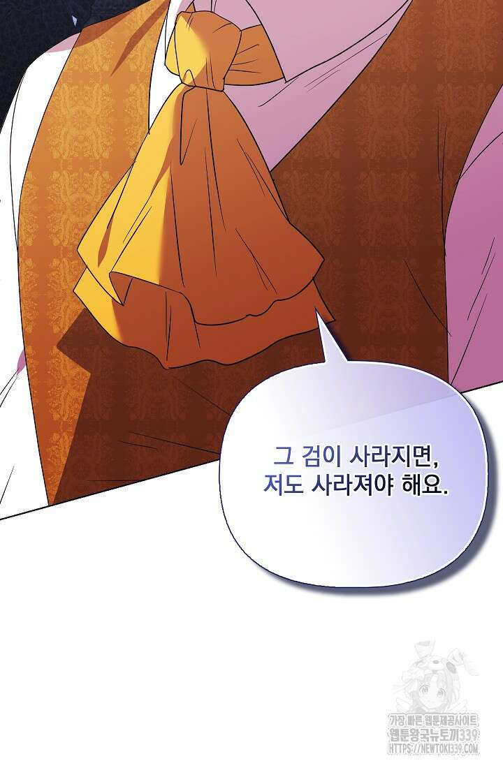 안젤리카 : 우리 아내가 달라졌어요 53화 19
