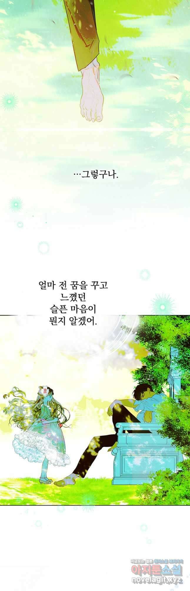 엄마가 계약결혼 했다 63화 3