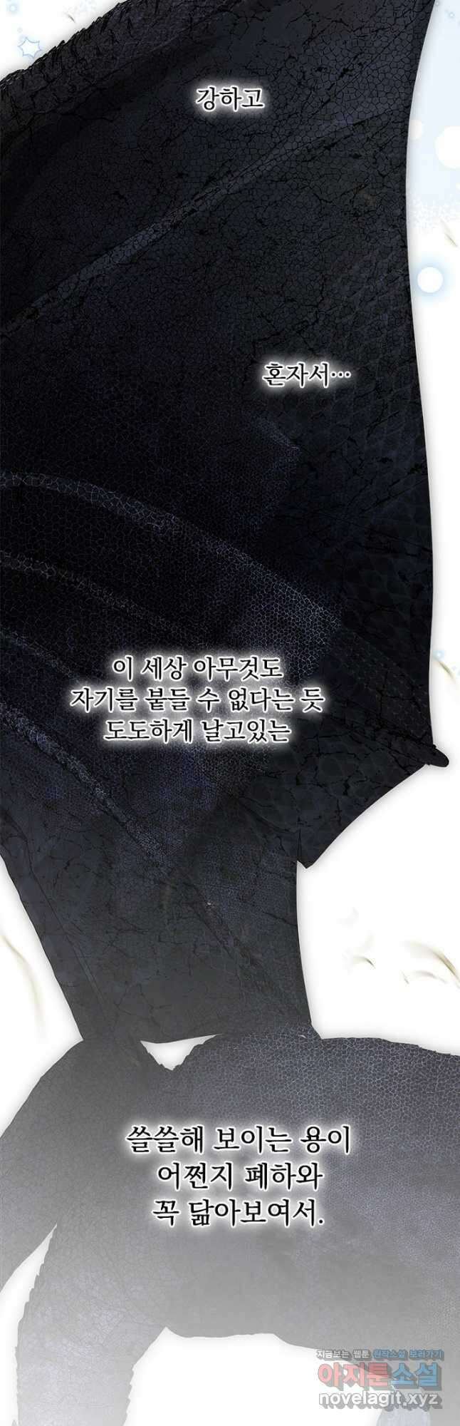 엄마가 계약결혼 했다 63화 5