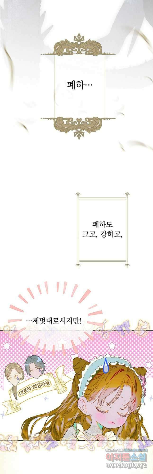 엄마가 계약결혼 했다 63화 6