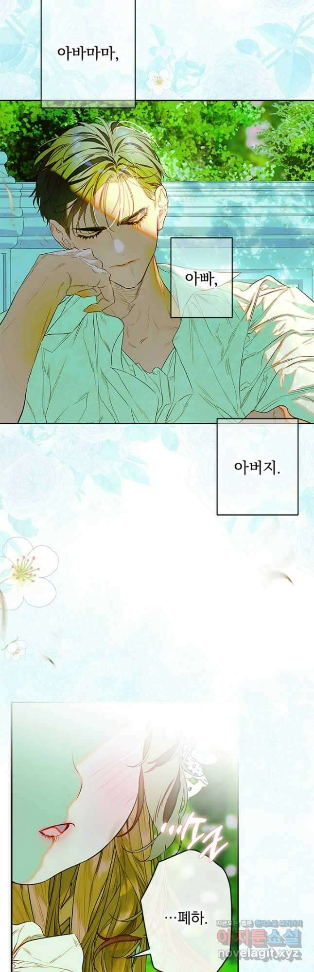 엄마가 계약결혼 했다 63화 10