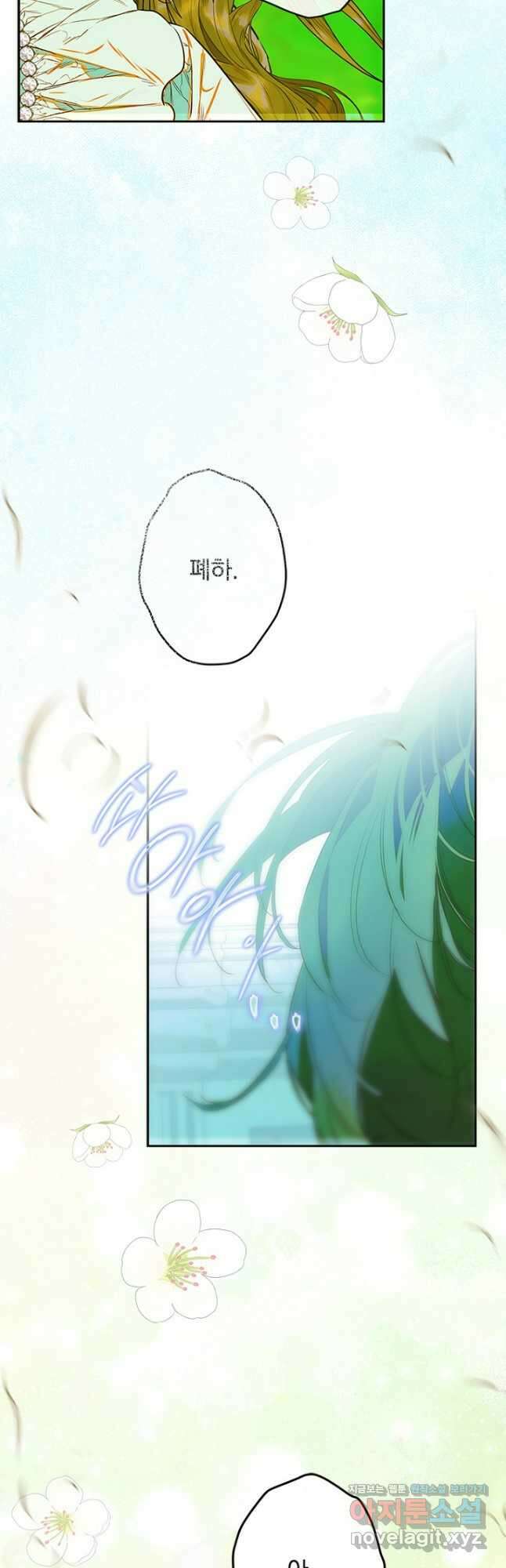 엄마가 계약결혼 했다 63화 11
