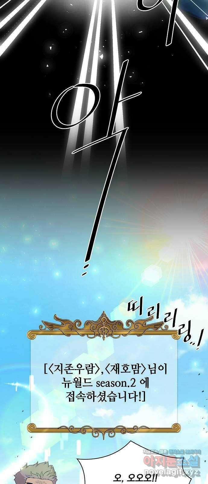 꽃만 키우는데 너무강함 211화 4