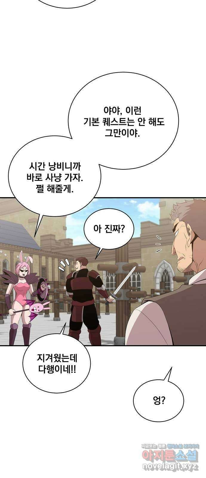 꽃만 키우는데 너무강함 211화 13