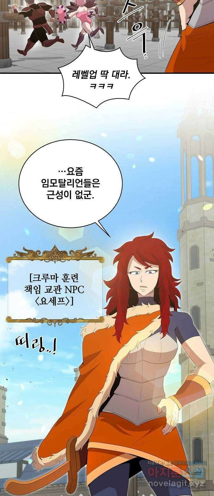 꽃만 키우는데 너무강함 211화 15