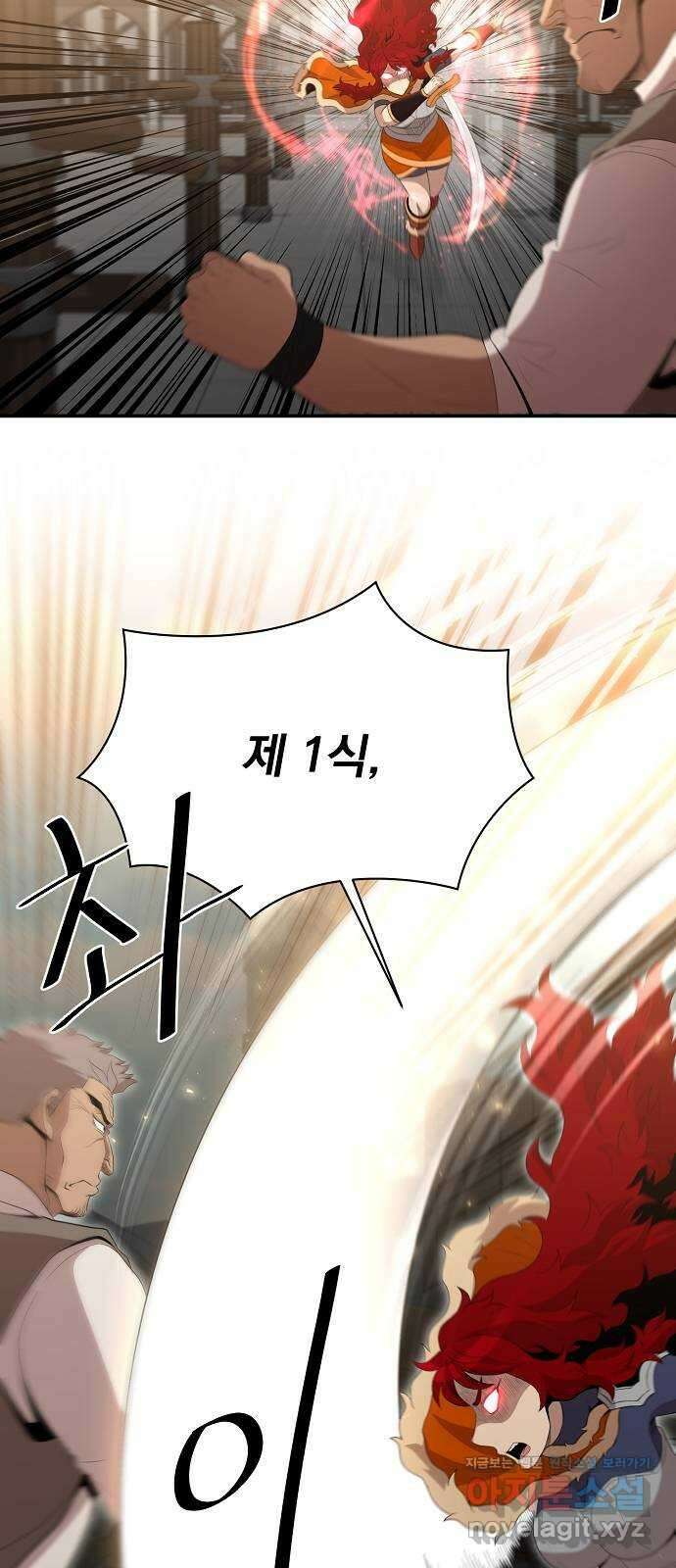 꽃만 키우는데 너무강함 211화 21