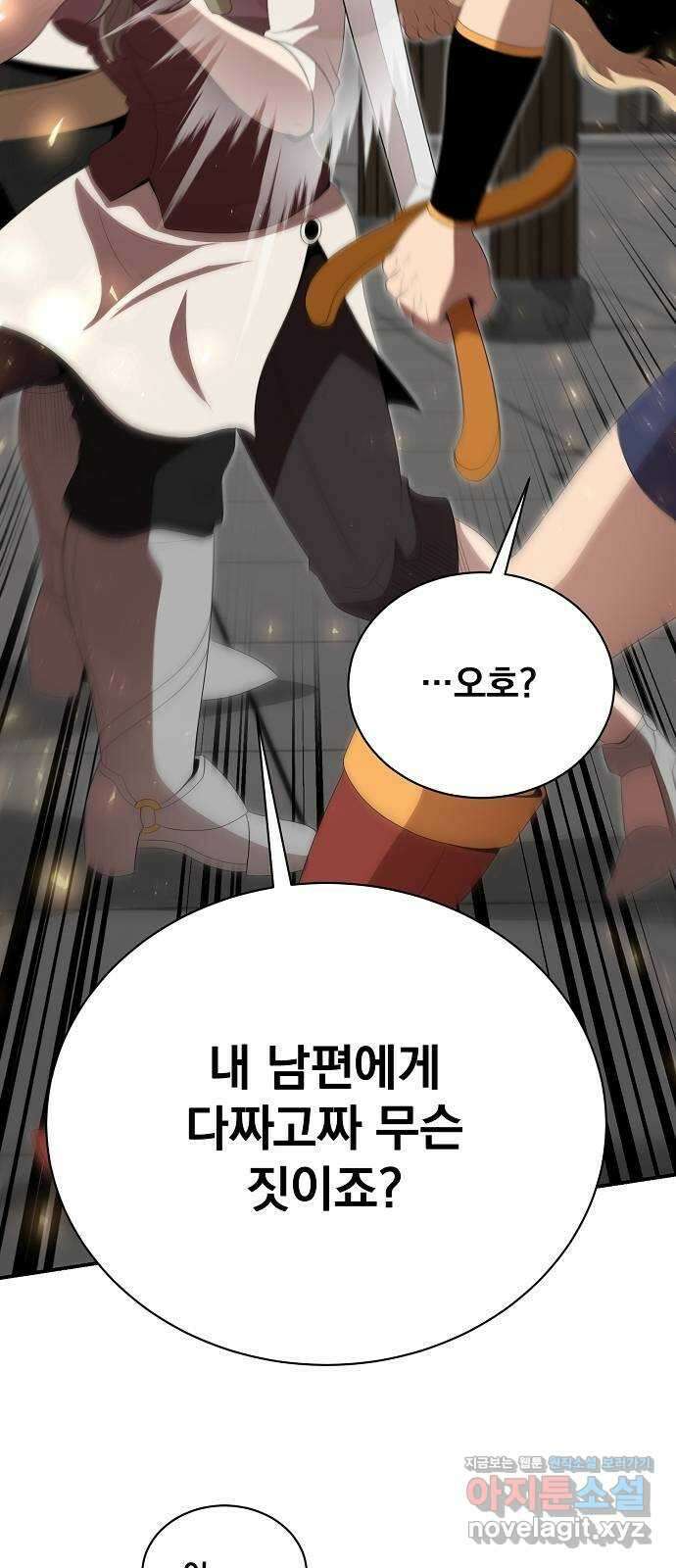꽃만 키우는데 너무강함 211화 24