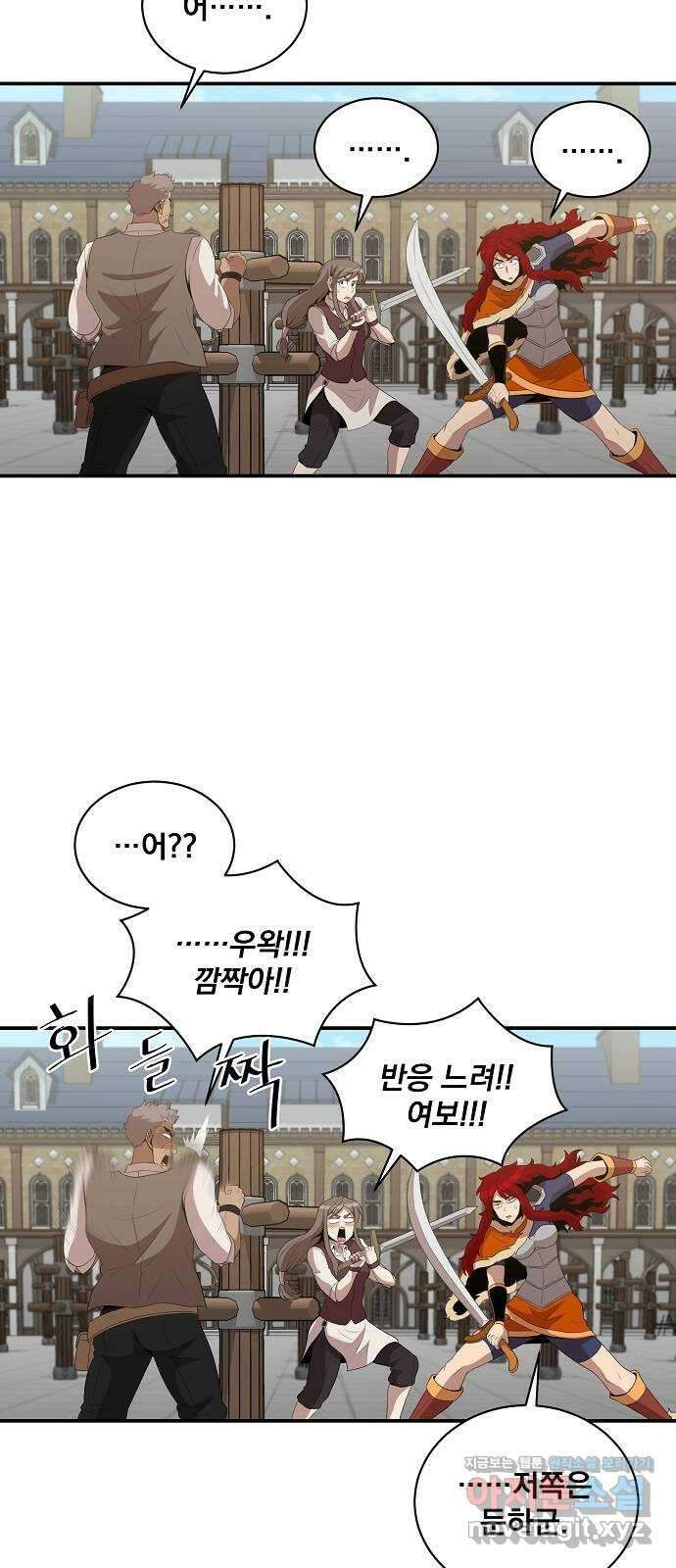 꽃만 키우는데 너무강함 211화 25