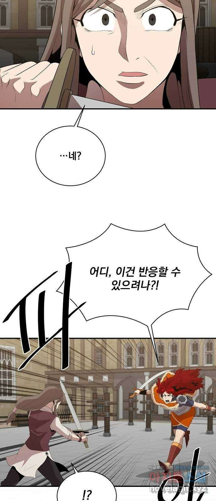 꽃만 키우는데 너무강함 211화 27