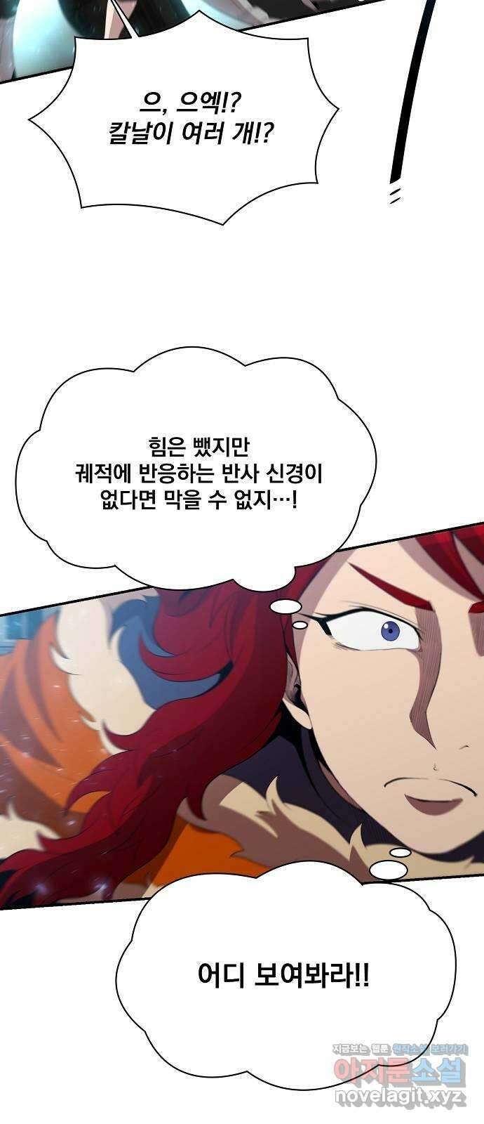 꽃만 키우는데 너무강함 211화 29