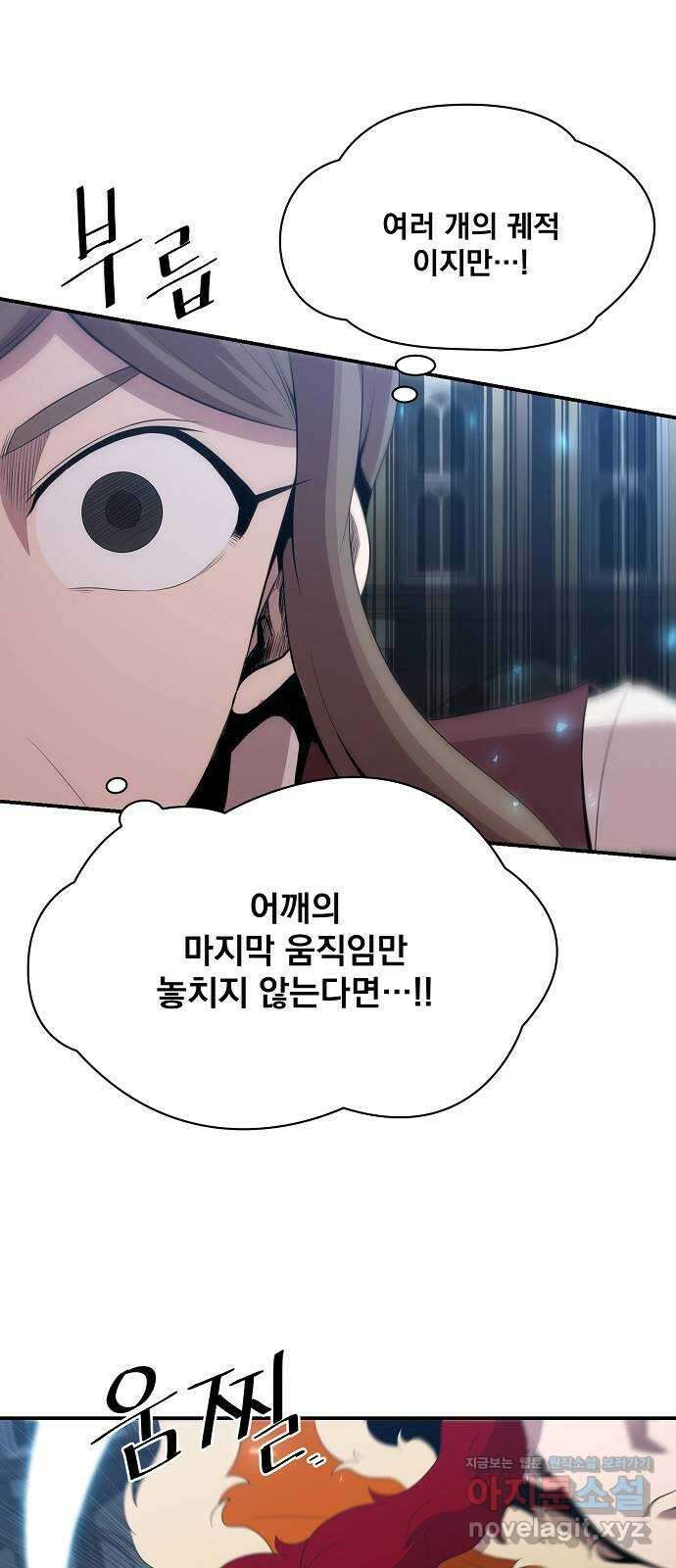 꽃만 키우는데 너무강함 211화 30