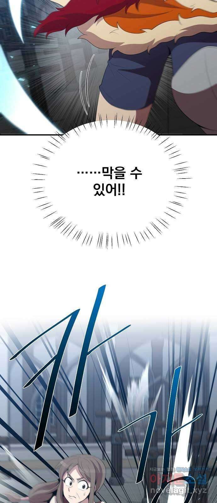 꽃만 키우는데 너무강함 211화 31