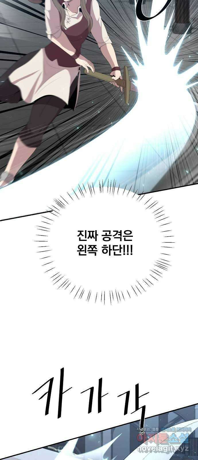 꽃만 키우는데 너무강함 211화 32