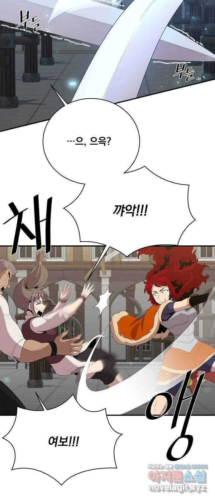 꽃만 키우는데 너무강함 211화 33