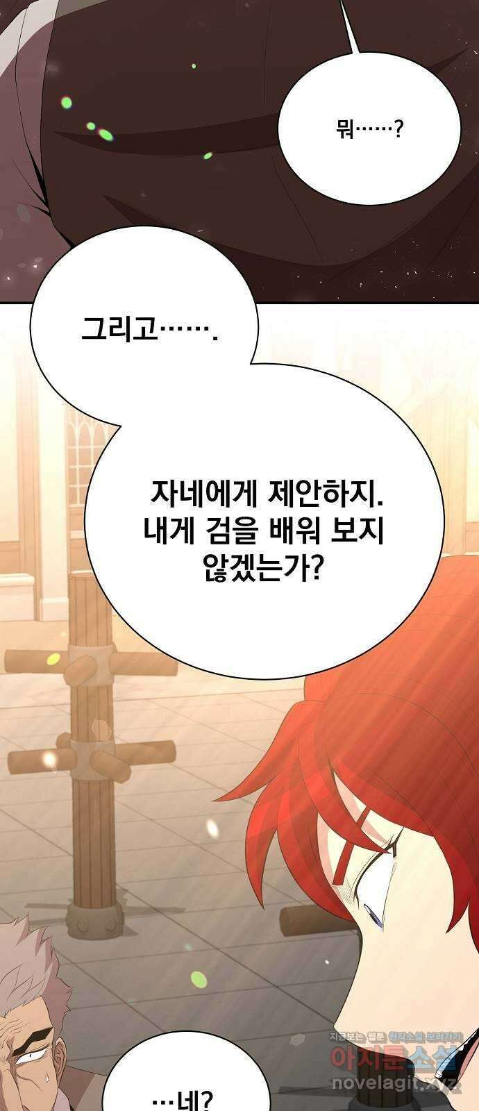 꽃만 키우는데 너무강함 211화 36