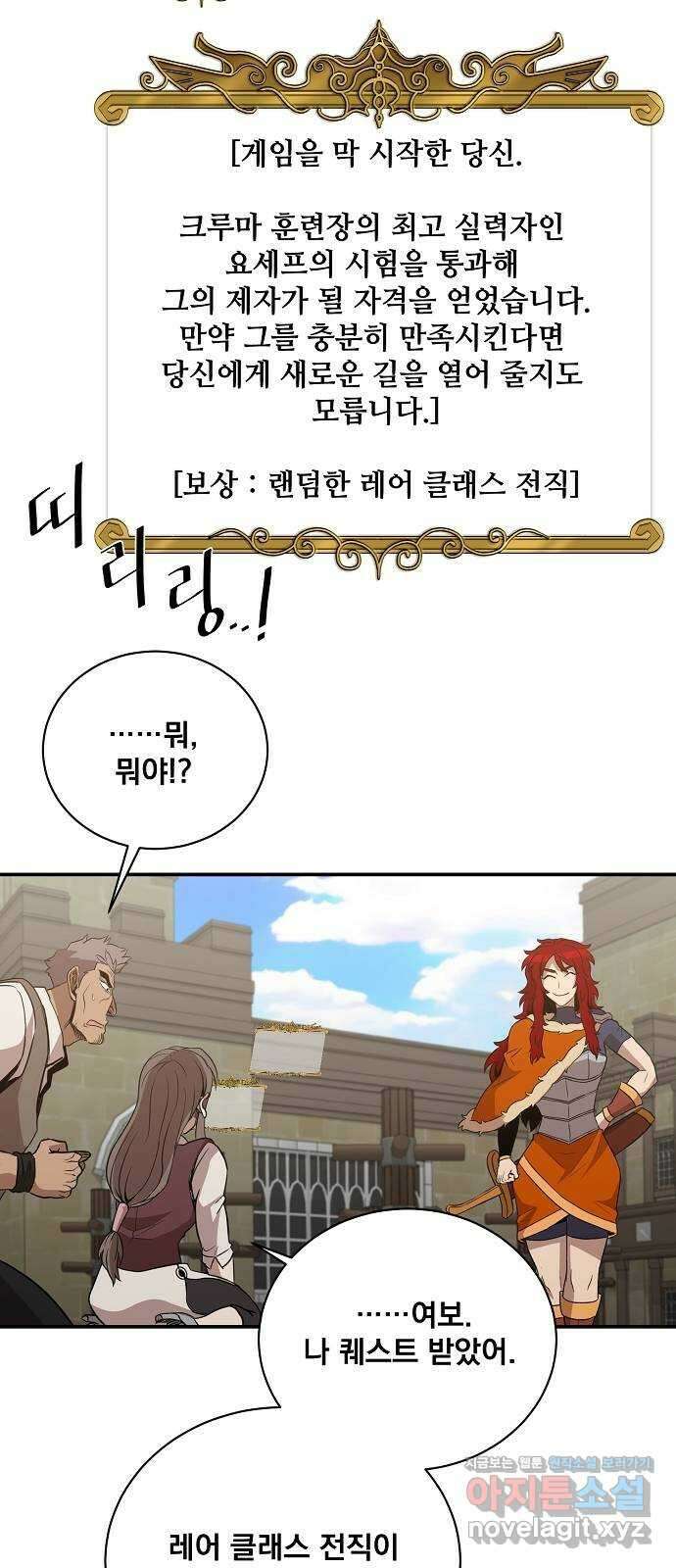 꽃만 키우는데 너무강함 211화 38