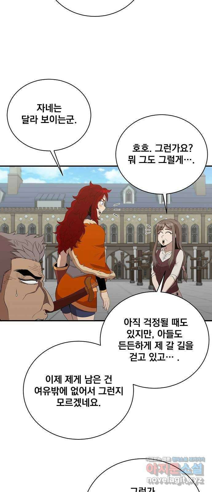 꽃만 키우는데 너무강함 211화 54