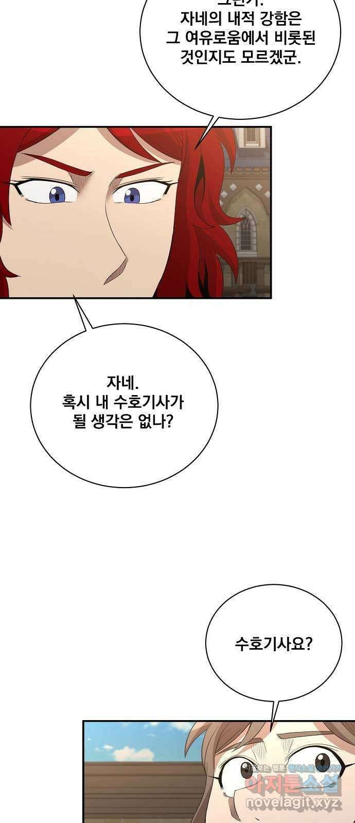 꽃만 키우는데 너무강함 211화 55