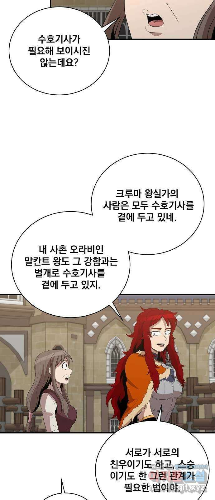 꽃만 키우는데 너무강함 211화 56