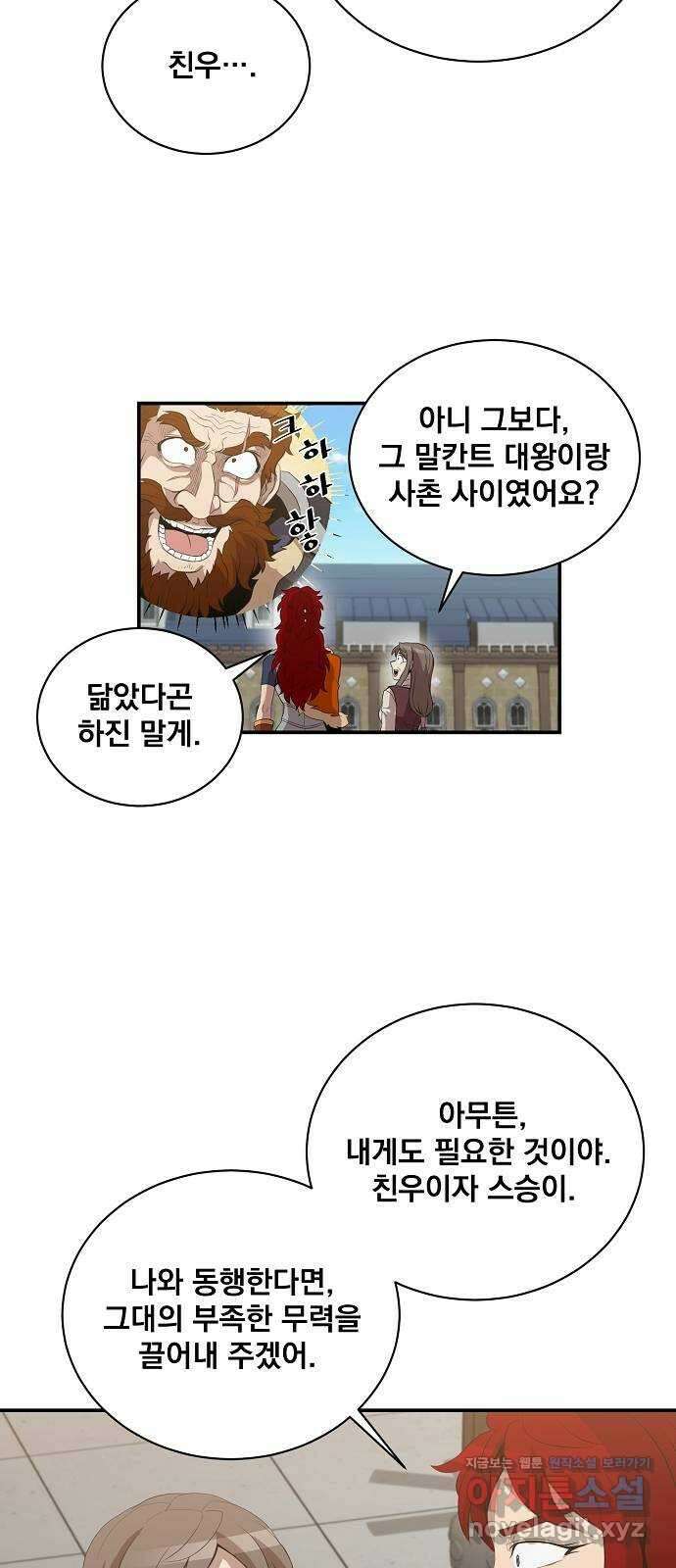 꽃만 키우는데 너무강함 211화 57
