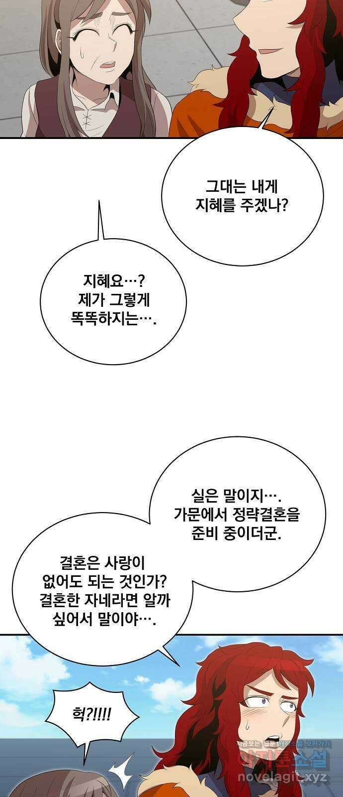 꽃만 키우는데 너무강함 211화 58
