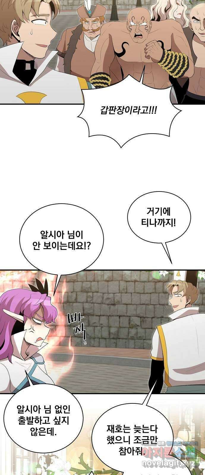 꽃만 키우는데 너무강함 211화 65
