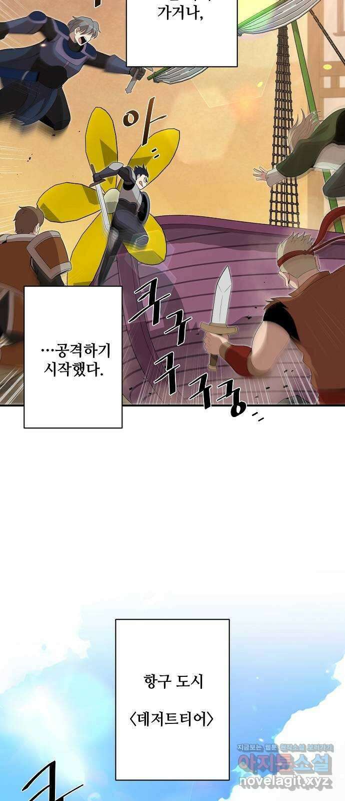 꽃만 키우는데 너무강함 211화 67