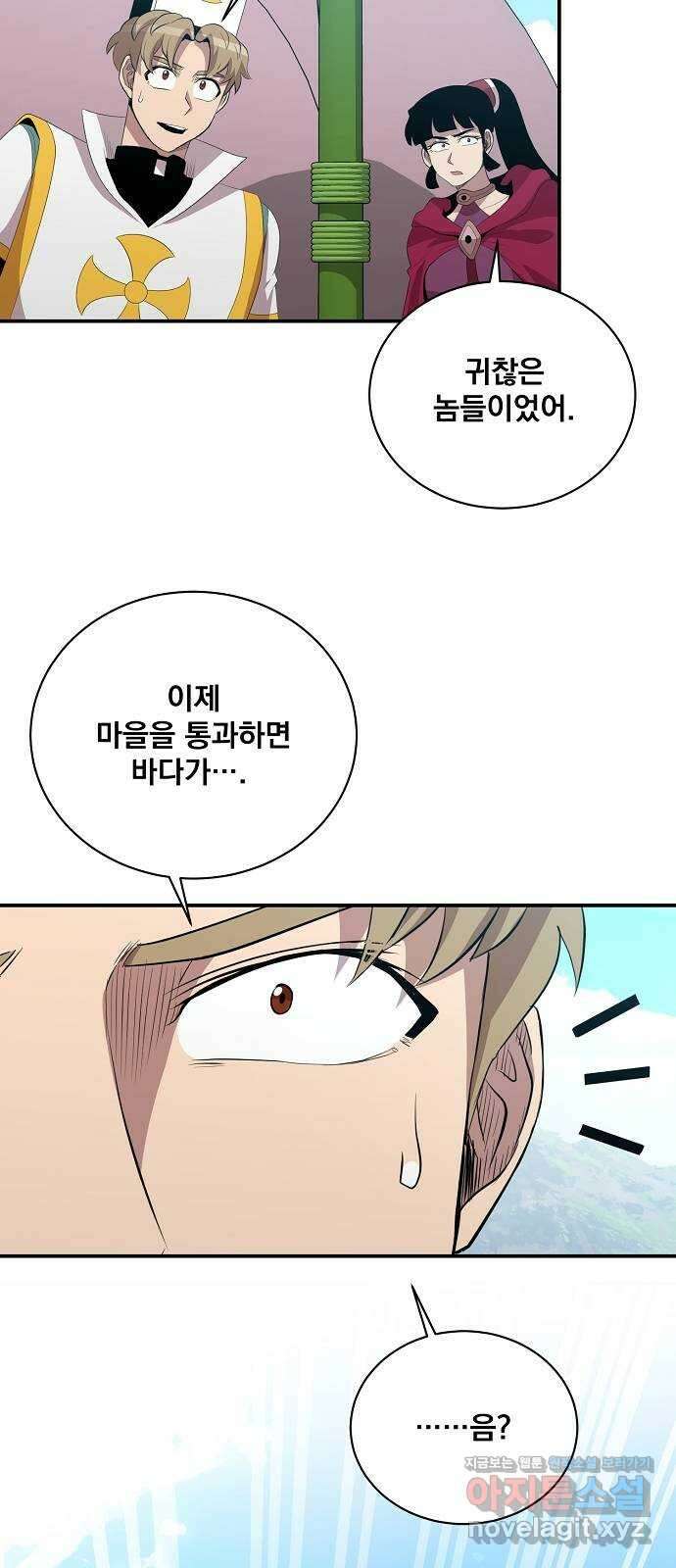 꽃만 키우는데 너무강함 211화 69