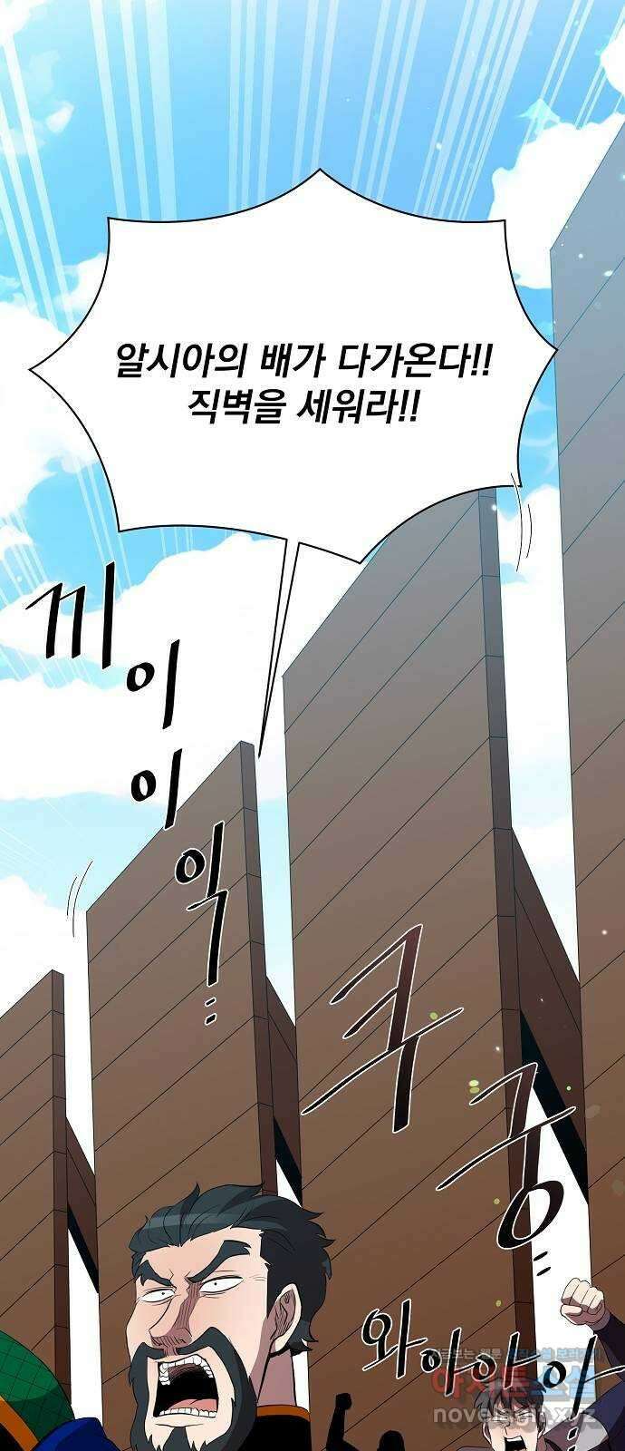 꽃만 키우는데 너무강함 211화 70