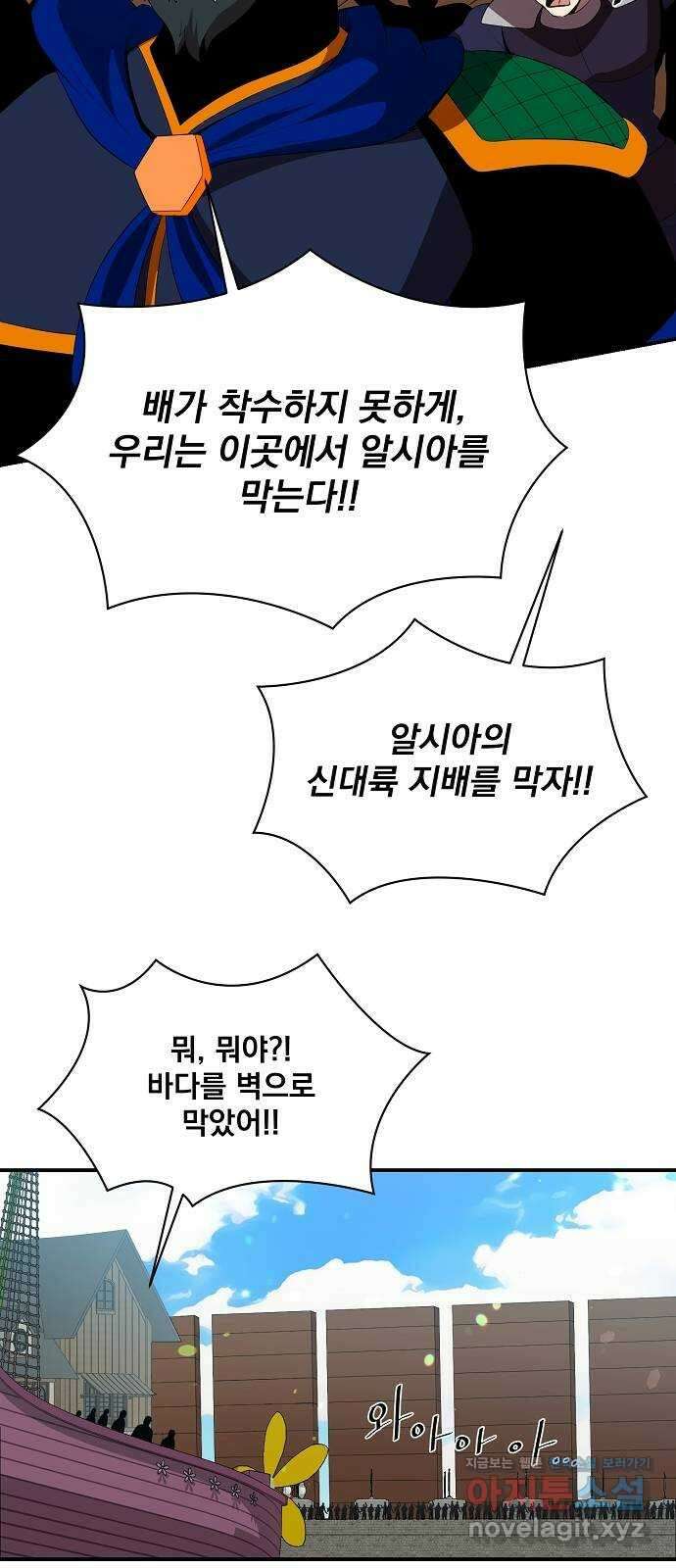 꽃만 키우는데 너무강함 211화 71