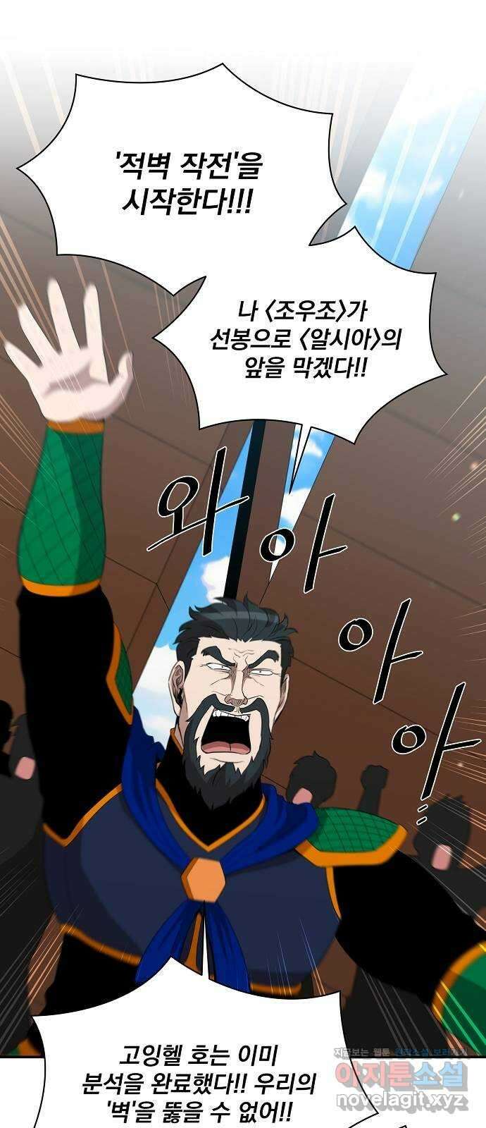 꽃만 키우는데 너무강함 211화 72