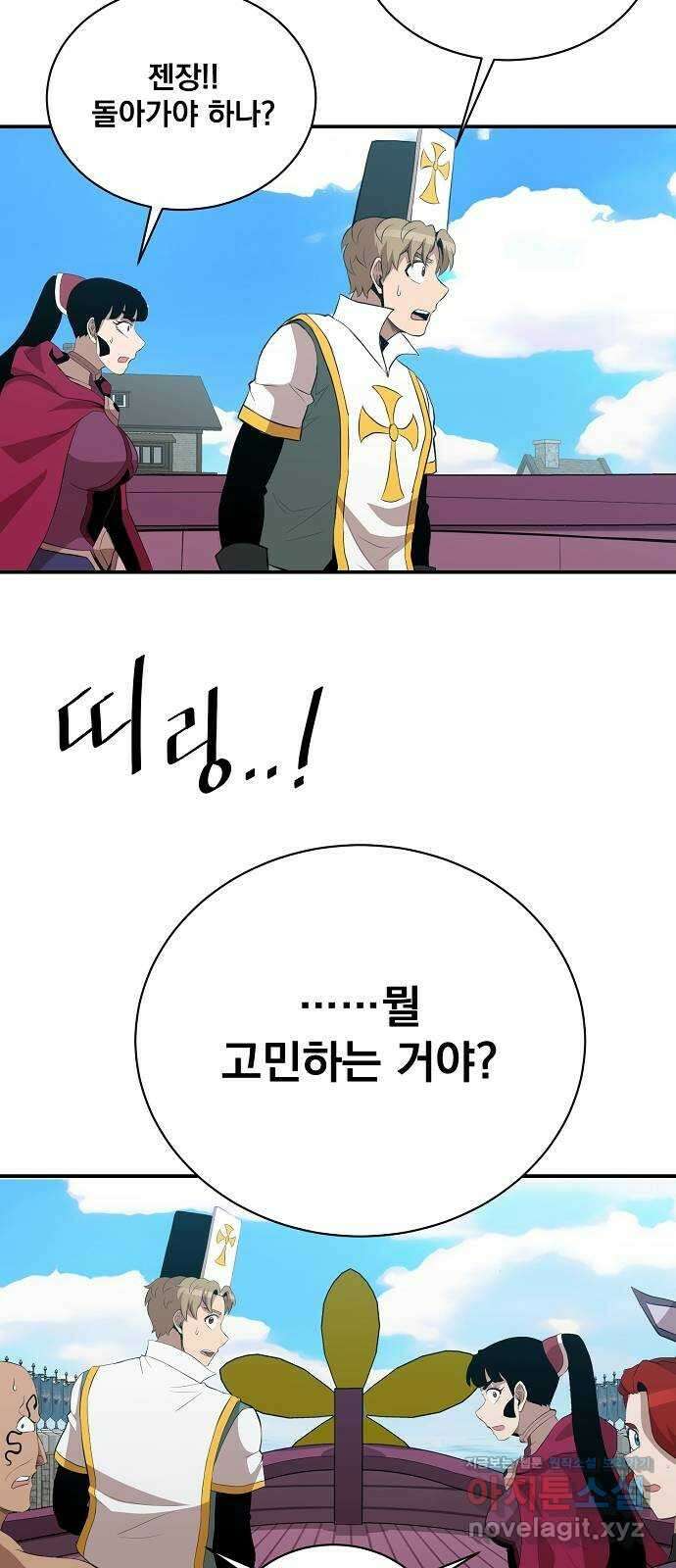 꽃만 키우는데 너무강함 211화 74