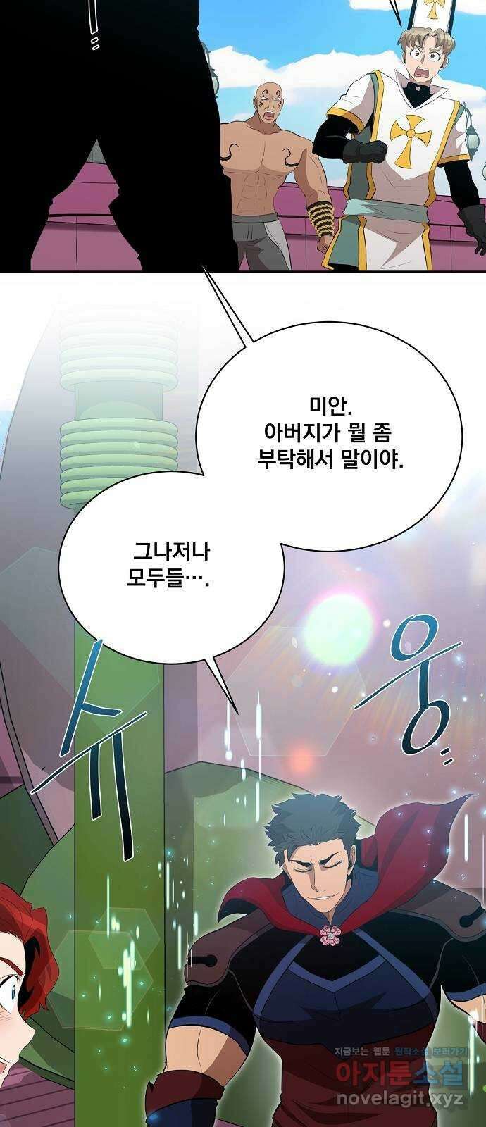 꽃만 키우는데 너무강함 211화 76