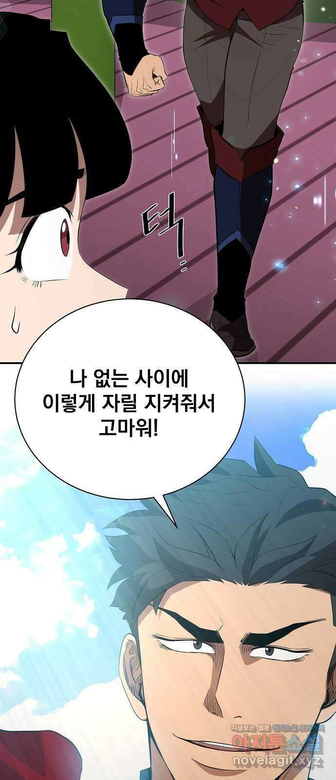 꽃만 키우는데 너무강함 211화 77
