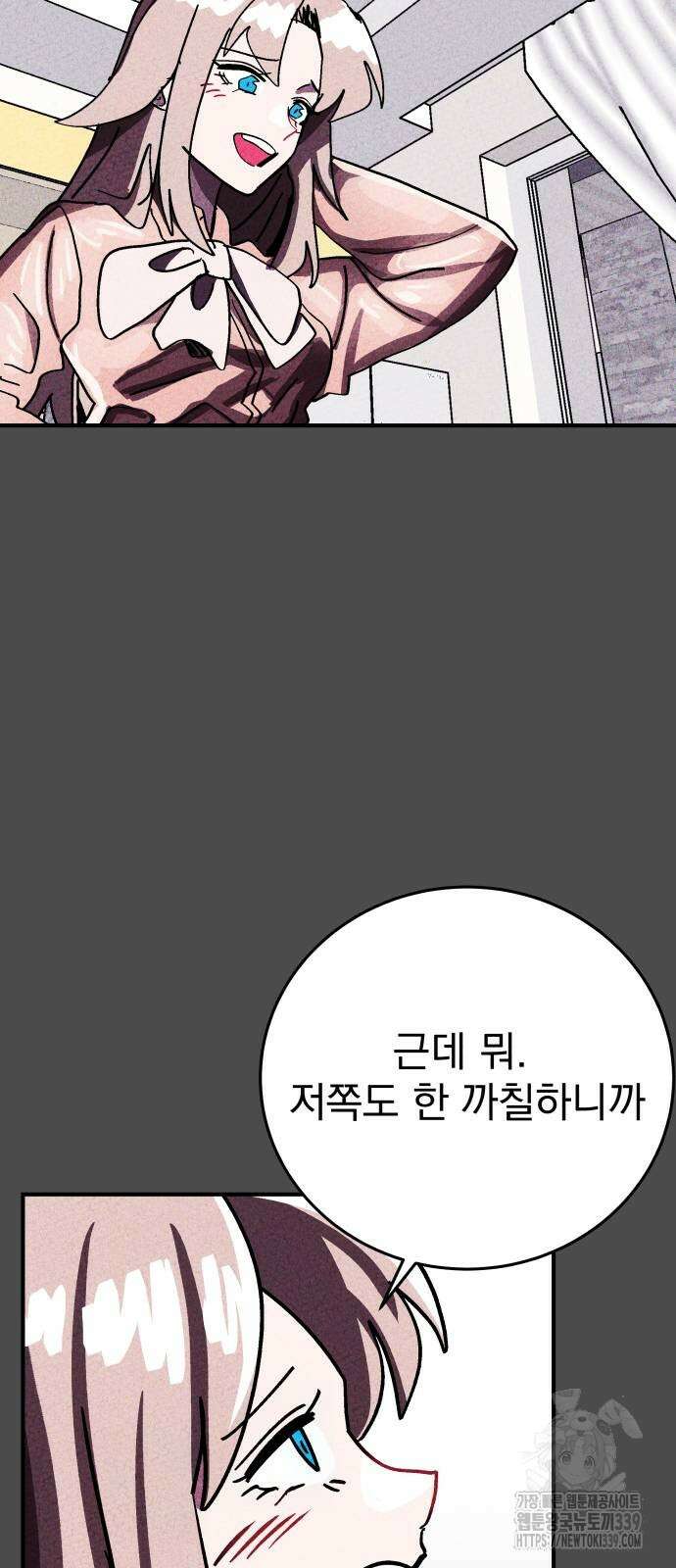 어느날 교주가 된다면 9화 12