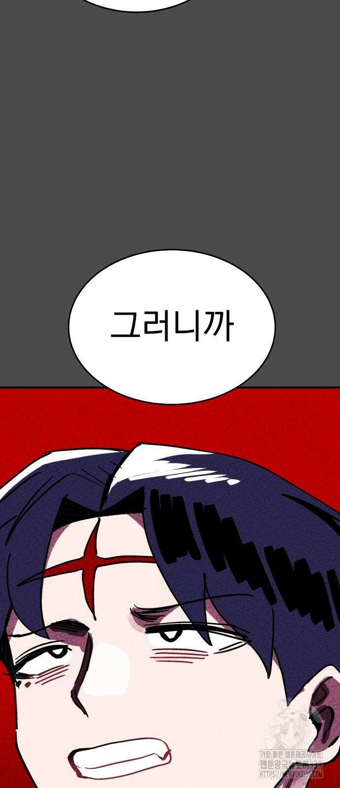 어느날 교주가 된다면 9화 10