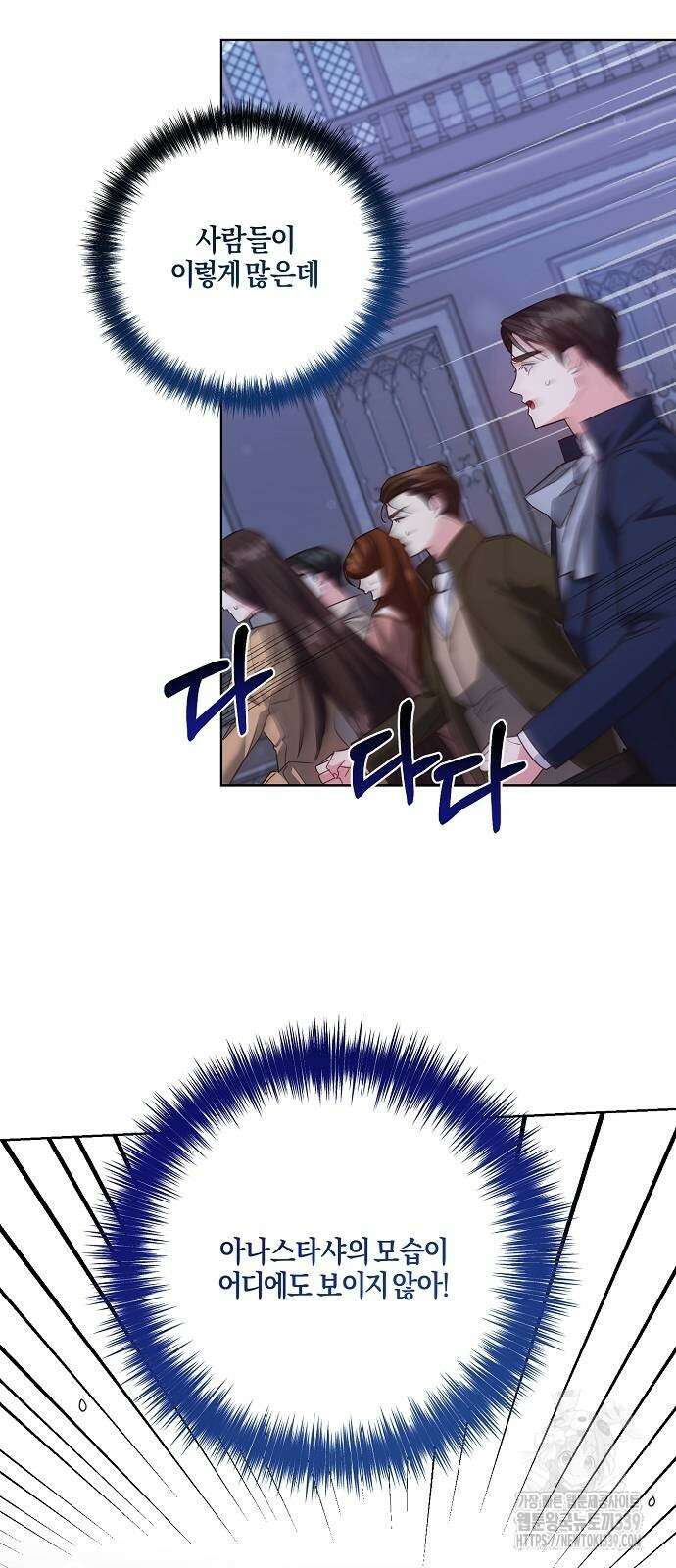 진짜가 나타나기 전까지만 24화 2