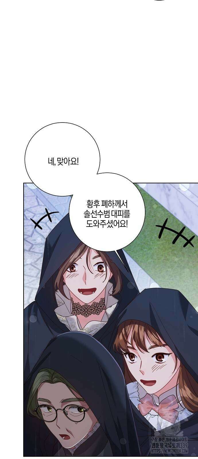 진짜가 나타나기 전까지만 24화 11