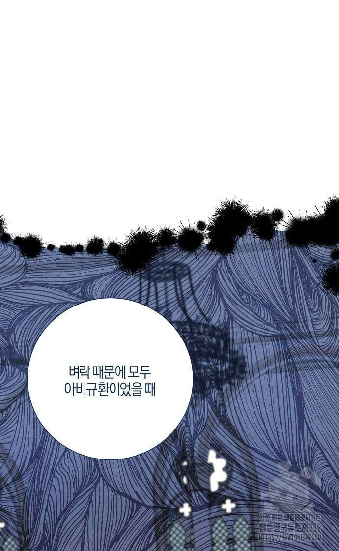진짜가 나타나기 전까지만 24화 12