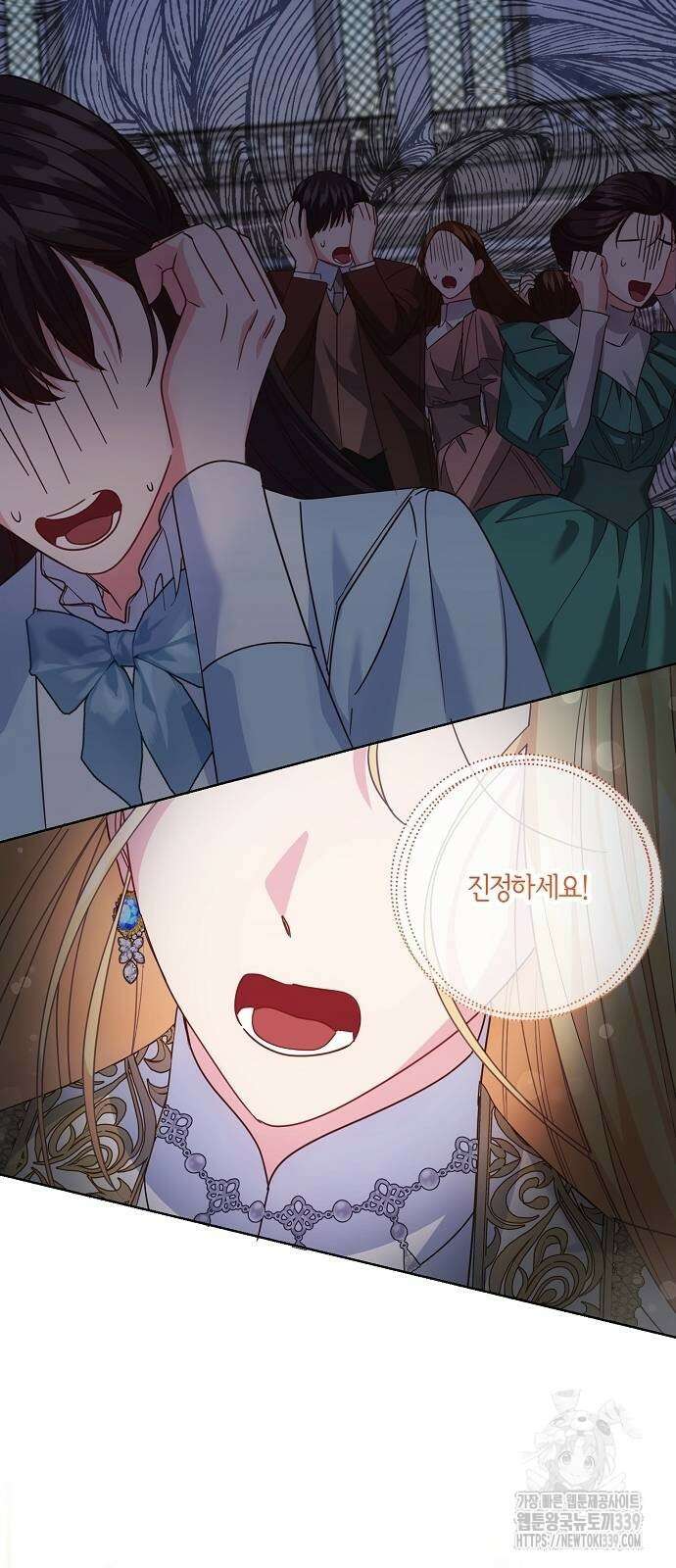 진짜가 나타나기 전까지만 24화 13