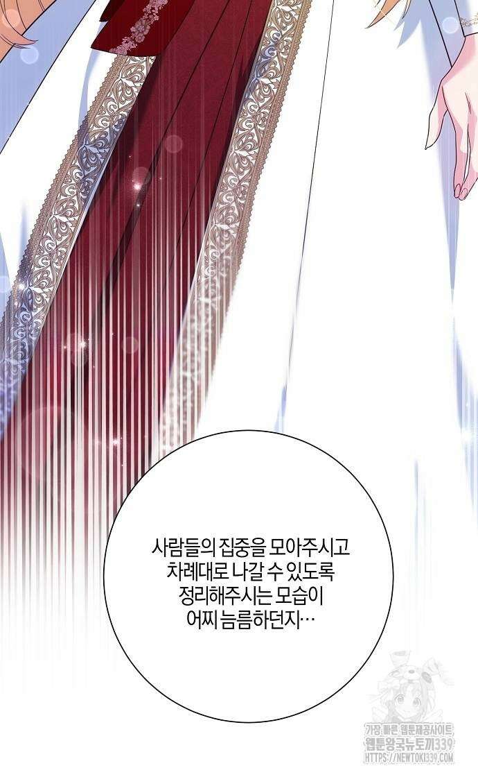 진짜가 나타나기 전까지만 24화 15