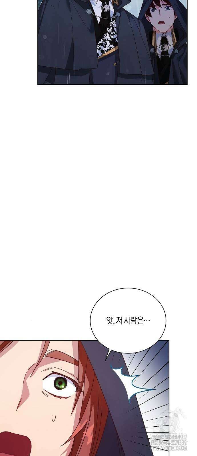 진짜가 나타나기 전까지만 24화 7