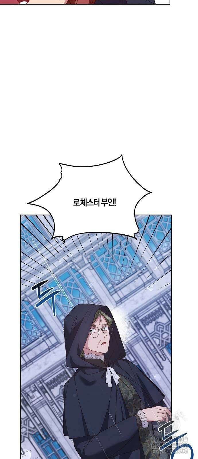 진짜가 나타나기 전까지만 24화 8