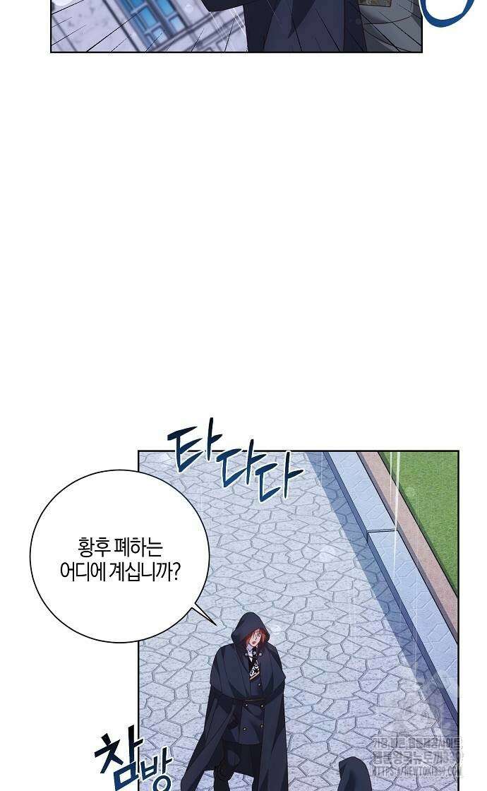 진짜가 나타나기 전까지만 24화 9