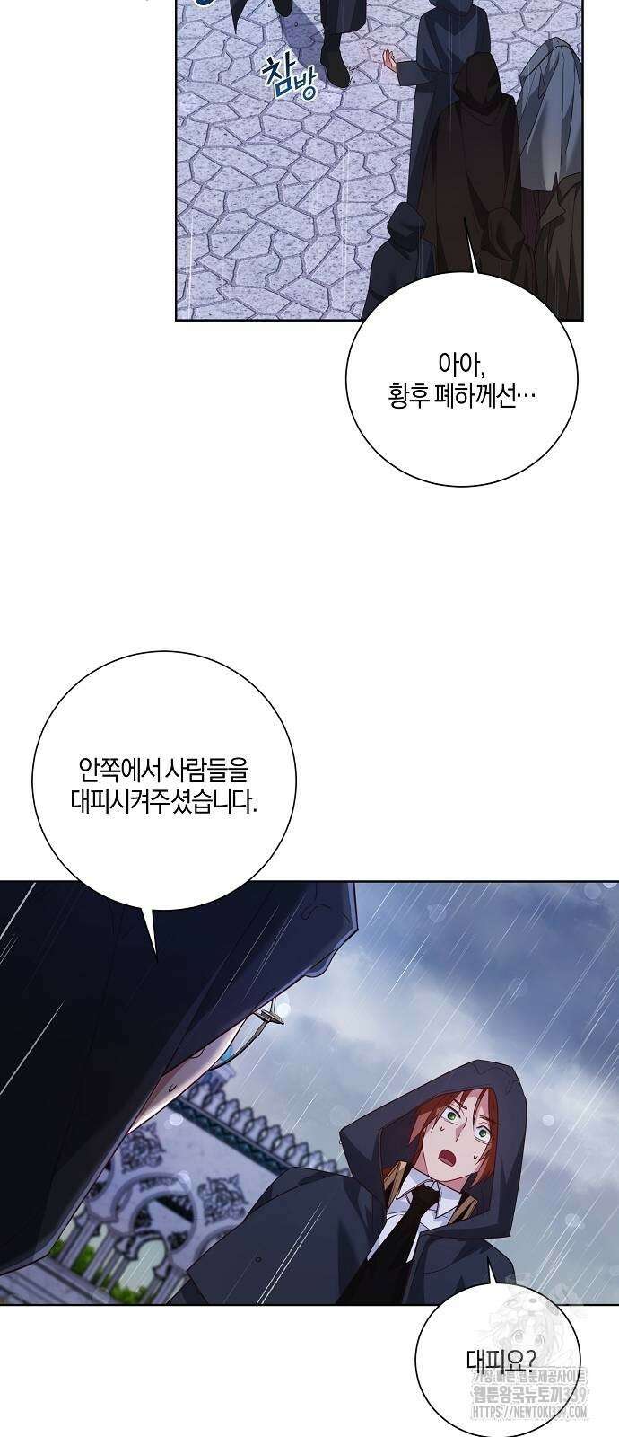 진짜가 나타나기 전까지만 24화 10