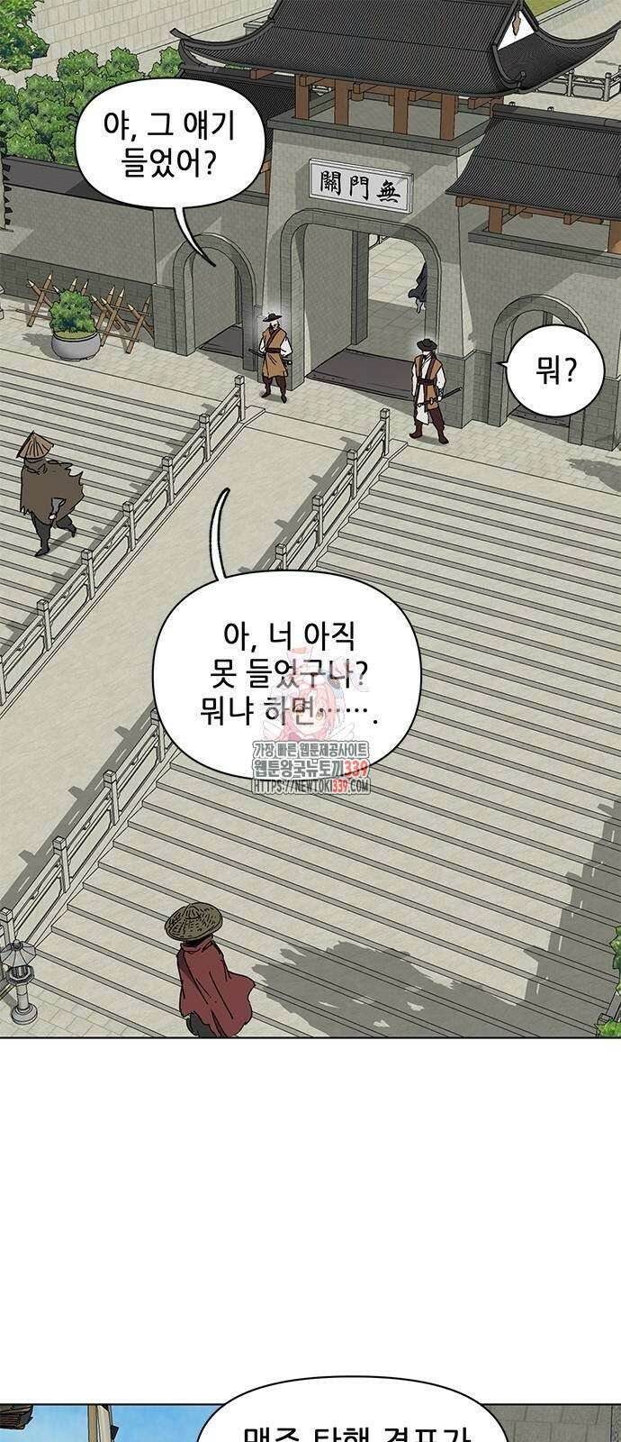 무한 레벨업 in 무림 시즌2 68화 1