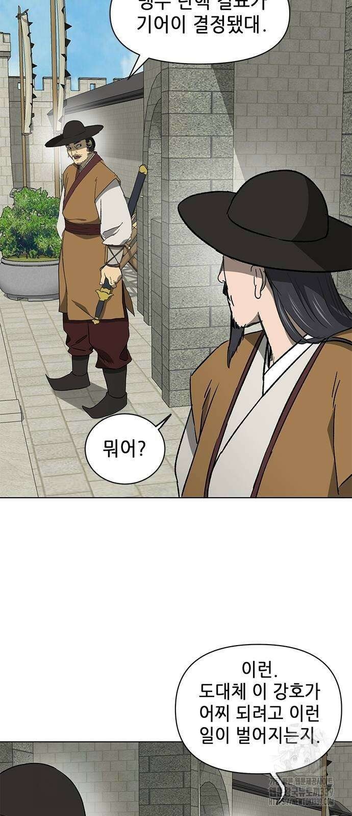 무한 레벨업 in 무림 시즌2 68화 2